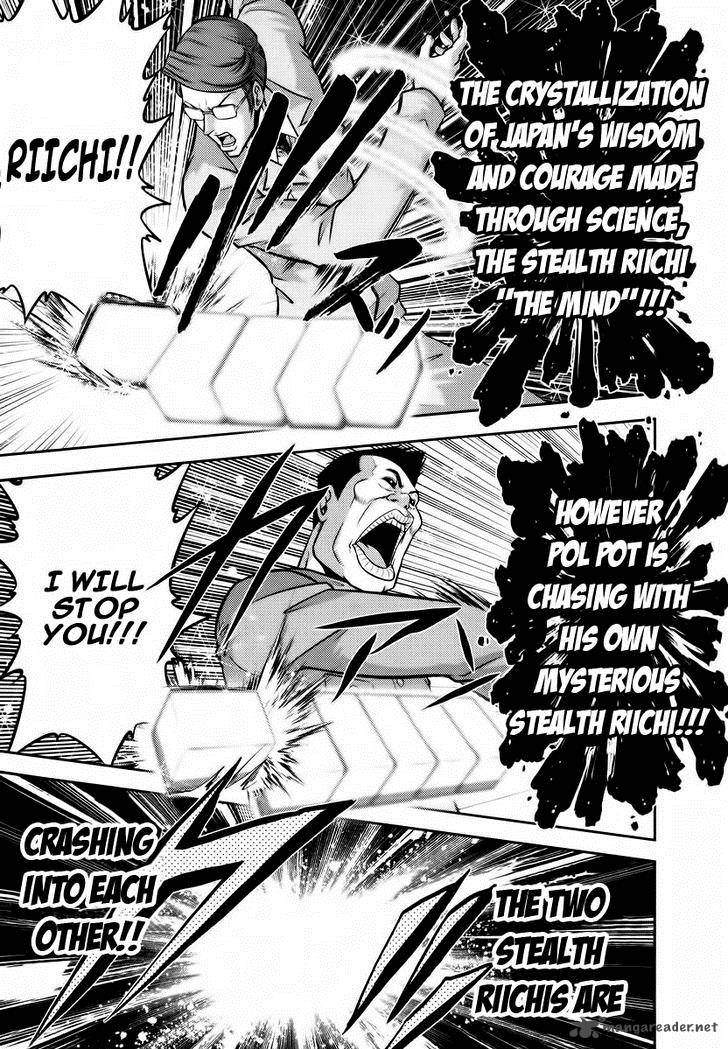 The Legend Of Koizumi 91