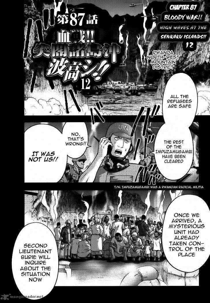 The Legend Of Koizumi 87