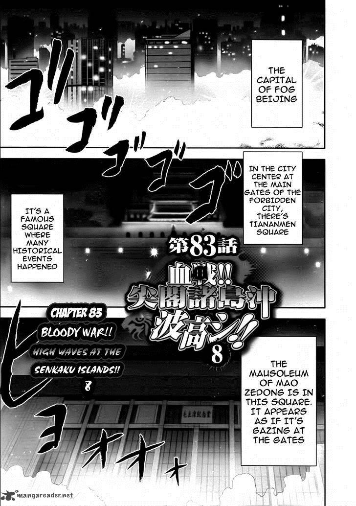 The Legend Of Koizumi 83