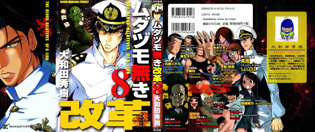 The Legend Of Koizumi 58