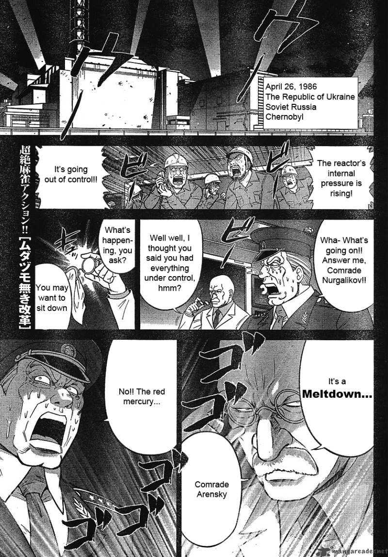 The Legend Of Koizumi 16