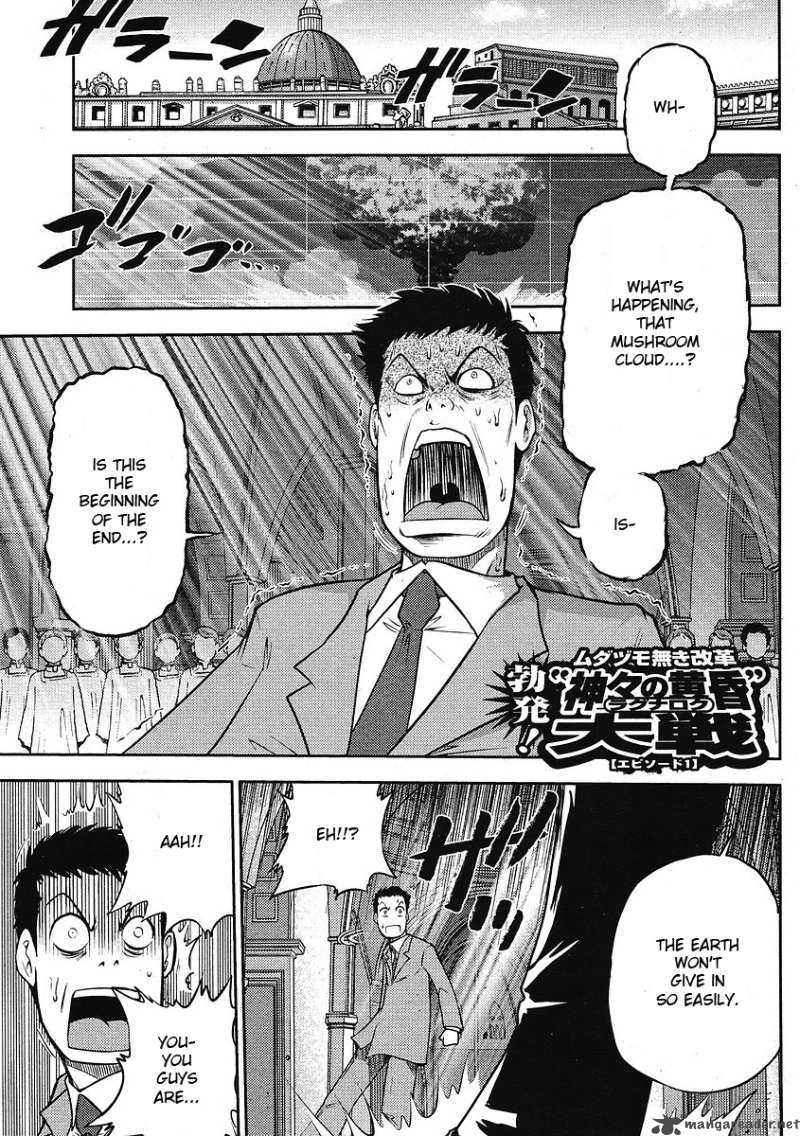 The Legend Of Koizumi 11