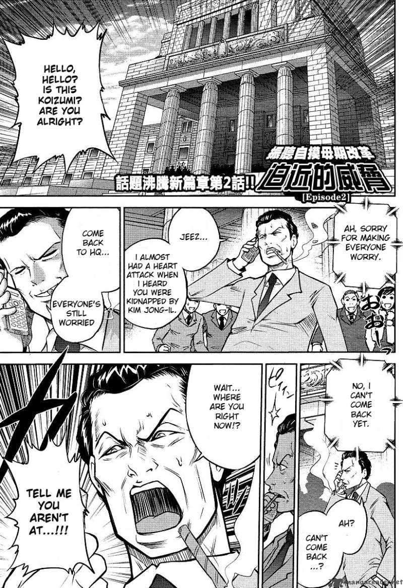 The Legend Of Koizumi 09