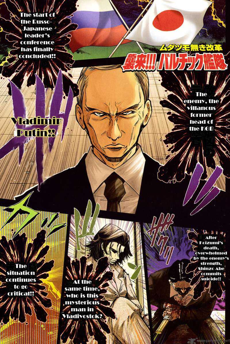 The Legend Of Koizumi 06