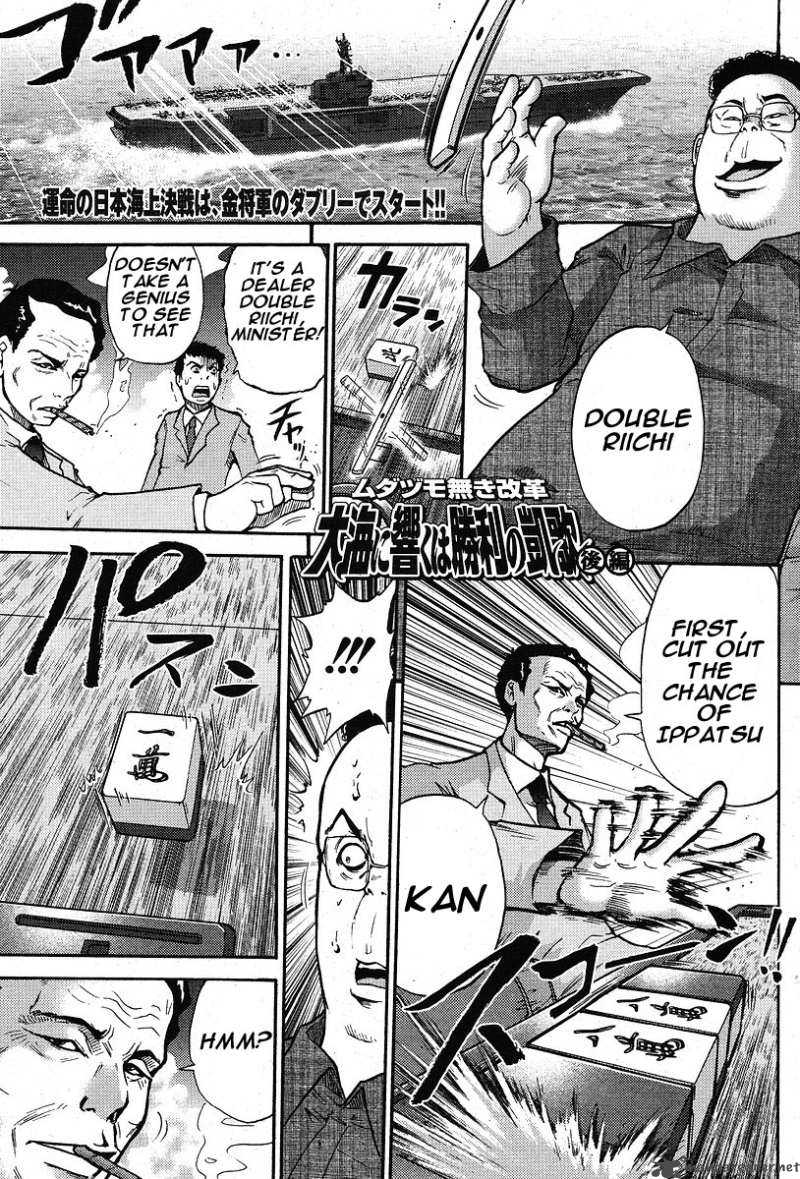 The Legend Of Koizumi 04