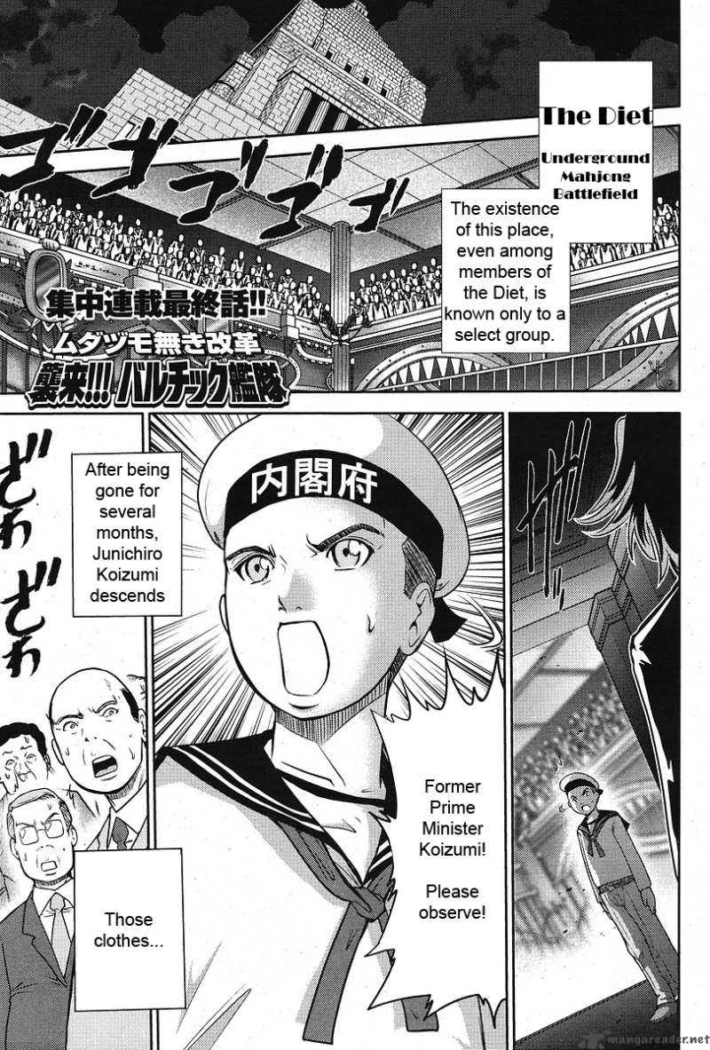 The Legend Of Koizumi 07